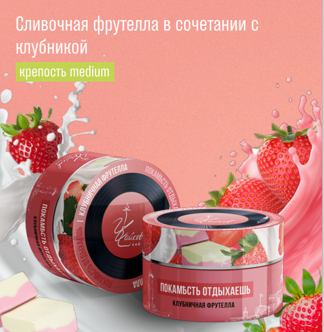 Chaikovsky Strawberry Frutella 50gr