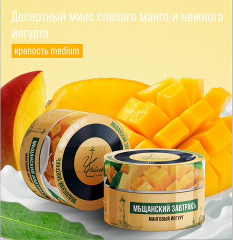 Chaikovsky Mango Yogurt (Nicotine Free) 50gr